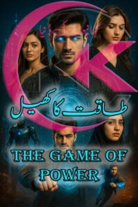 The Game of Power